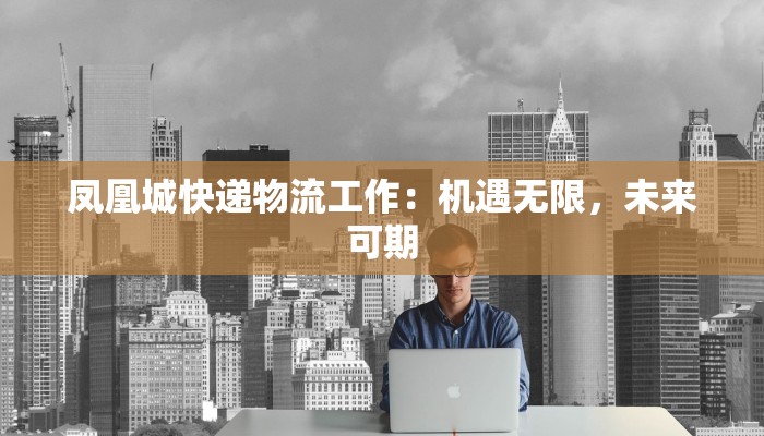 同城疫情天津最新消息：守护健康，拥抱活力天津