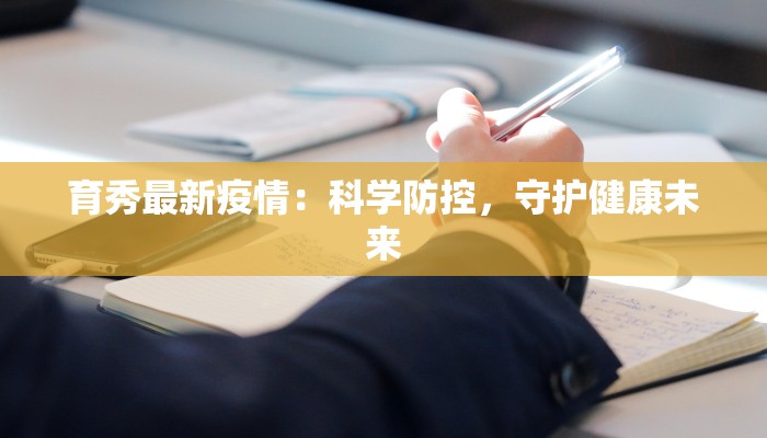 湖口疫情最新报告