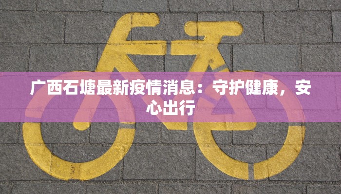 呈贡疫情最新报告