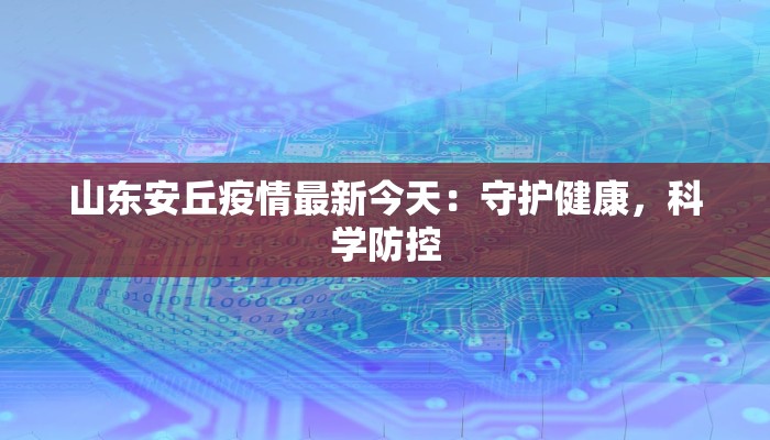 南昌疫情最新发布