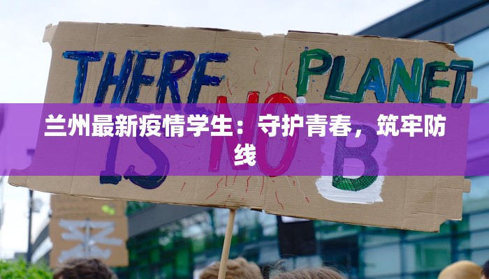 六安疫情封城通知最新