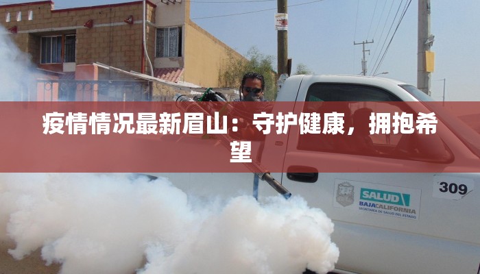 渔港疫情最新通报