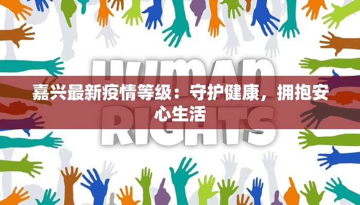 广河今天最新疫情通报 广河今天最新疫情通报