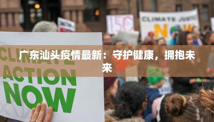 山东李村疫情最新情况