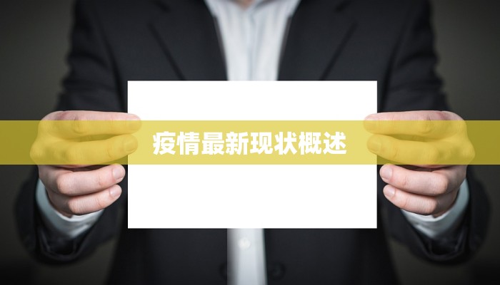 辽宁疫情最新指令 辽宁疫情最新指令