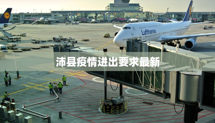 保利山庄疫情最新报告