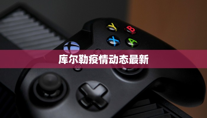 五河疫情来源最新消息 五河疫情来源最新消息