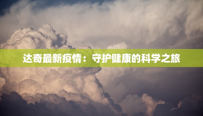 上海疫情应急预报最新