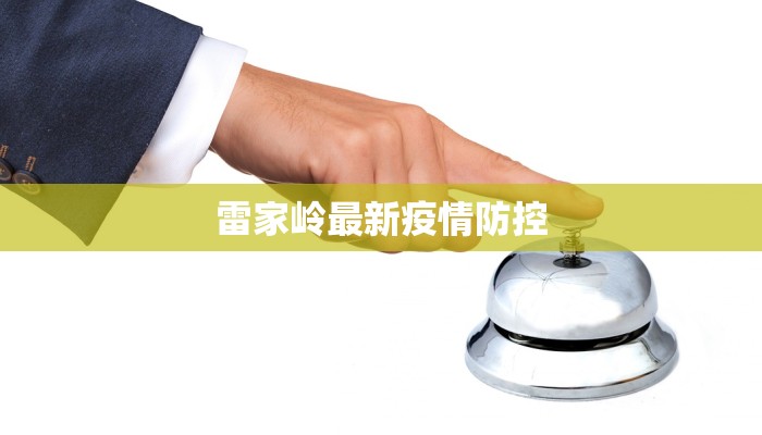 今日睢县最新疫情 今日睢县最新疫情