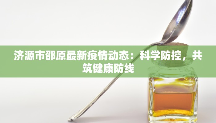 常州最新疫情查验 常州最新疫情查验