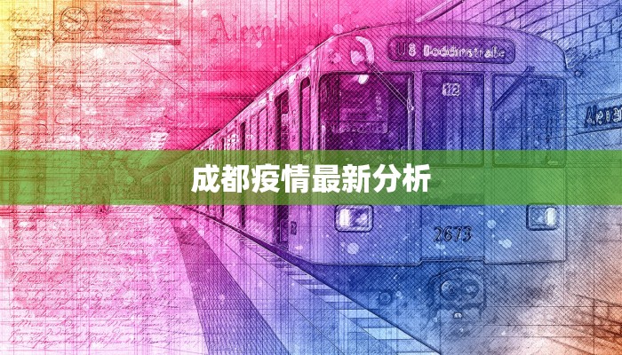 邵武最新疫情情况通报