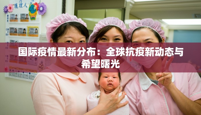 庄河疫情轨迹最新公布