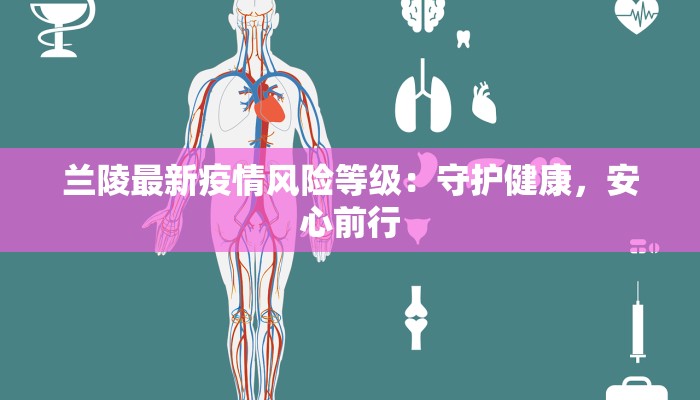 湖北三河疫情最新情况：科学防控，共克时艰