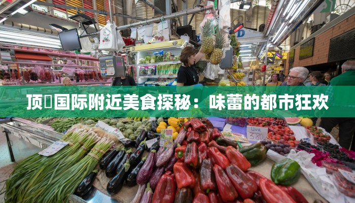 武清疫情确诊人数最新：守护健康，从了解开始