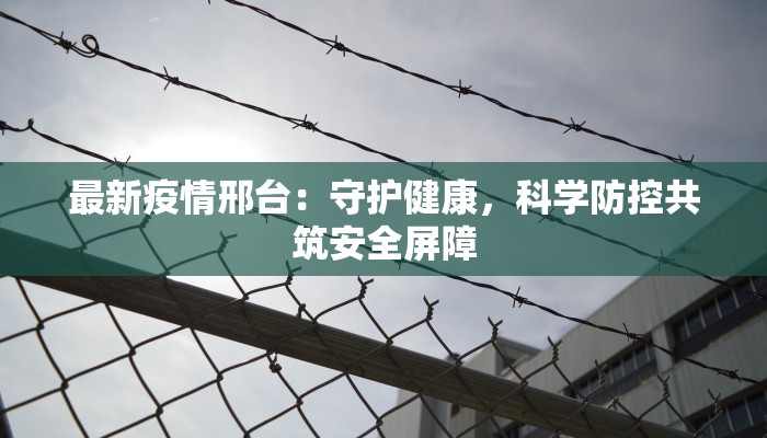 疫情最新报告：宜昌武汉的双城抗疫新篇章