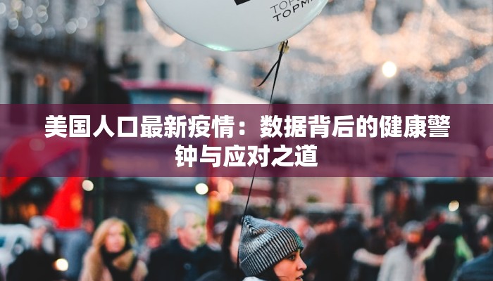 南江疫情最新通告