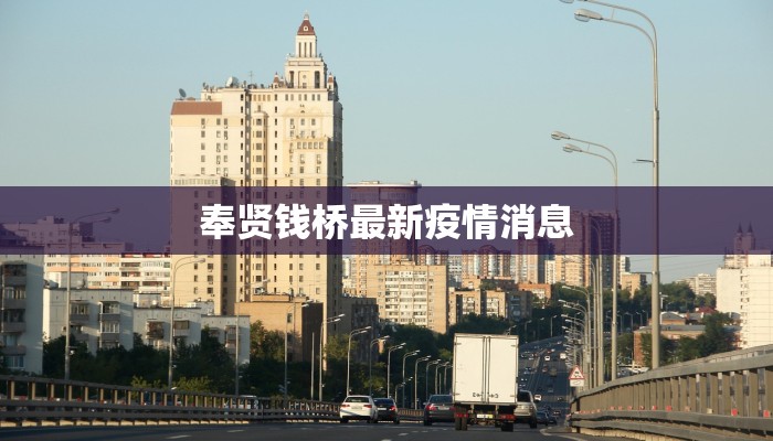 崂山新疫情状况最新