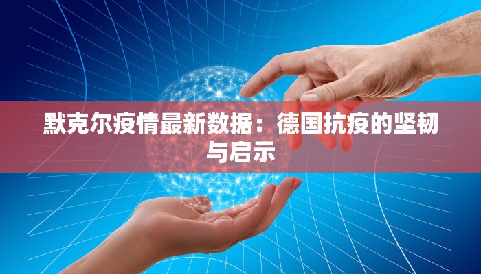 唐山疫情最新情况