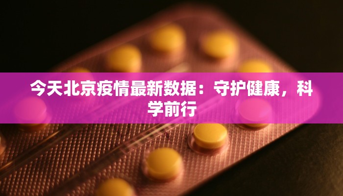 查看九江疫情最新情况