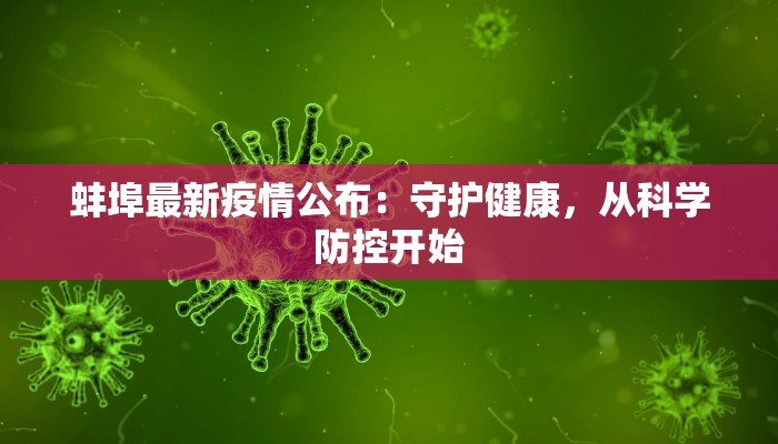 辽原省疫情最新通报