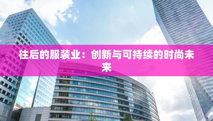 苏州疫情最新消息上海：携手共克时艰，守护健康之城